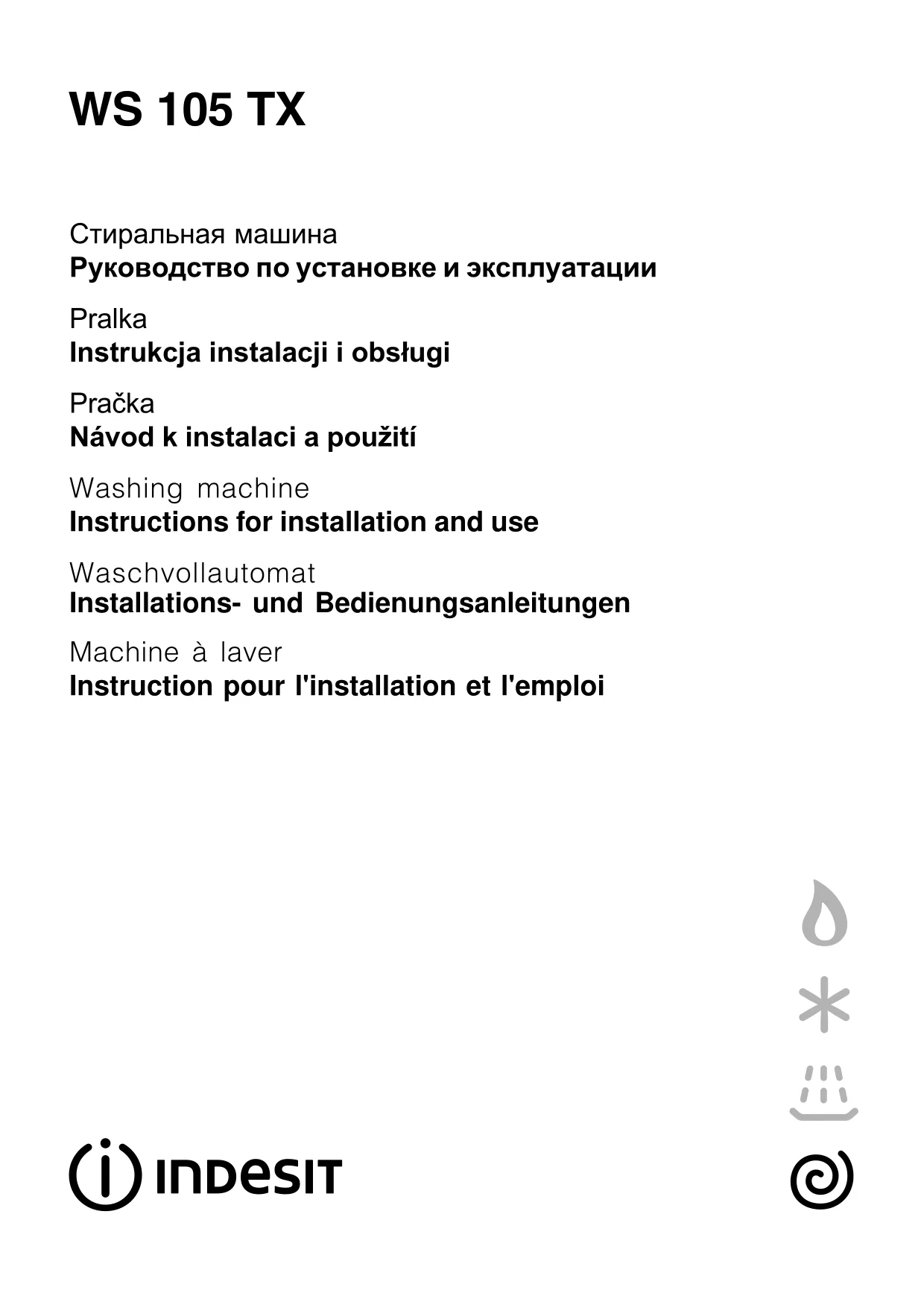 Первая страница инструкции Indesit WS105TXEX