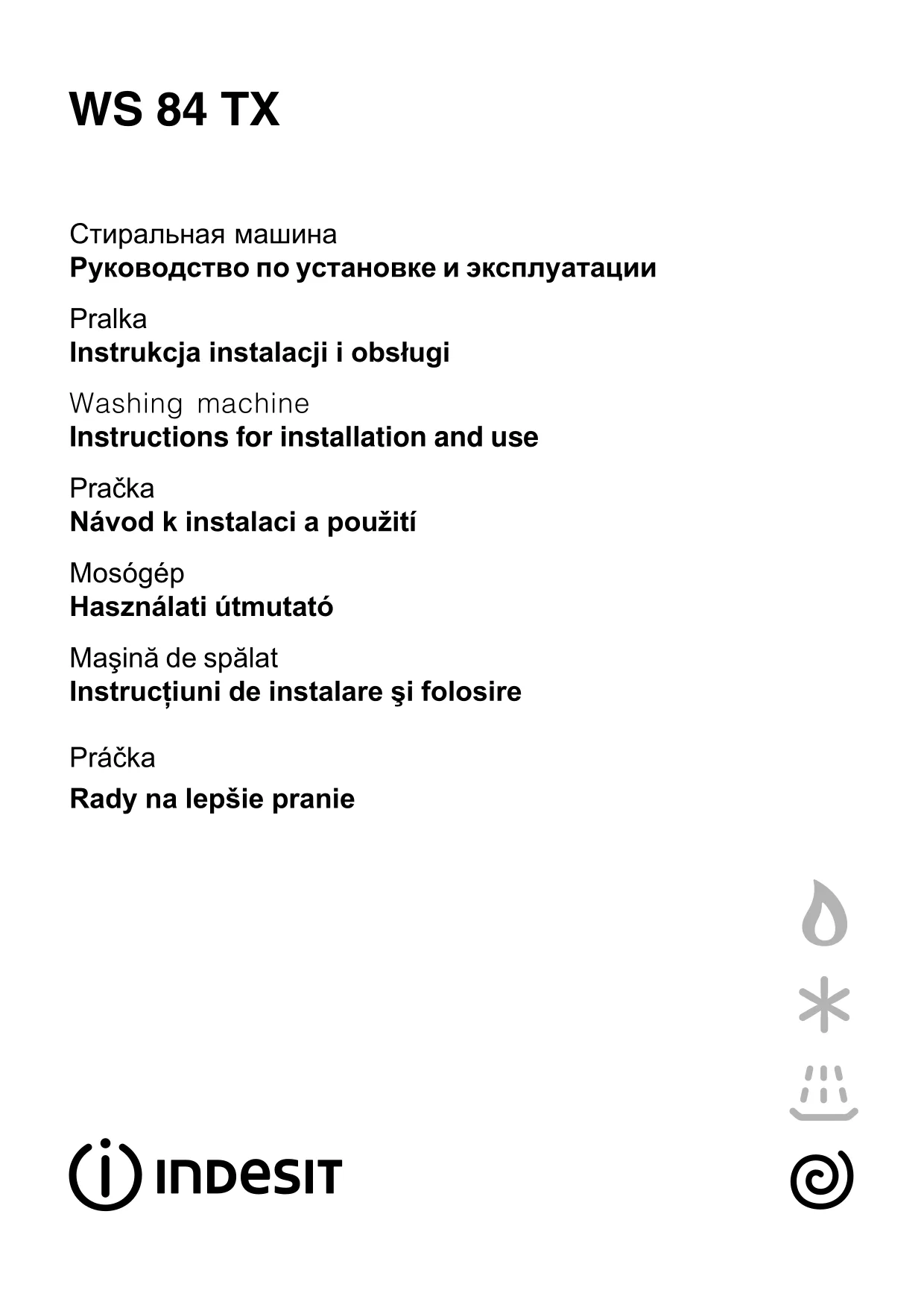 Первая страница инструкции Indesit WS84TXEX