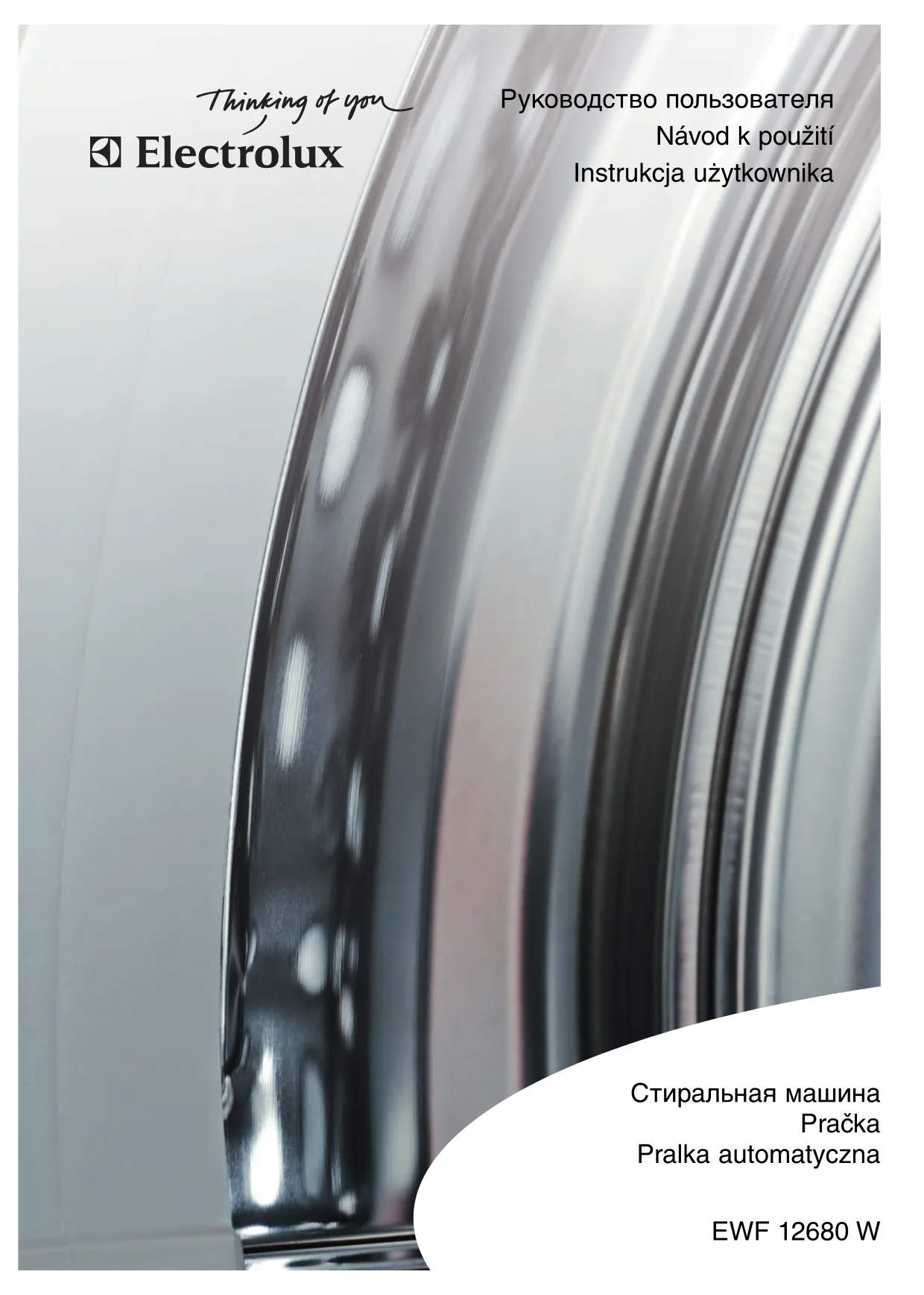 Первая страница инструкции Electrolux EWF12680W