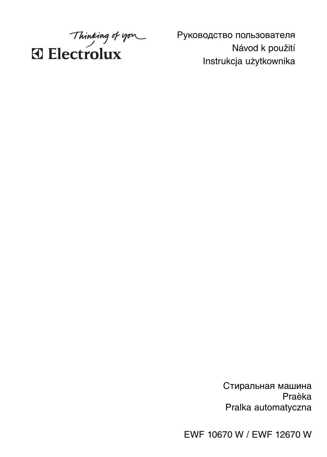 Первая страница инструкции Electrolux EWF12670W