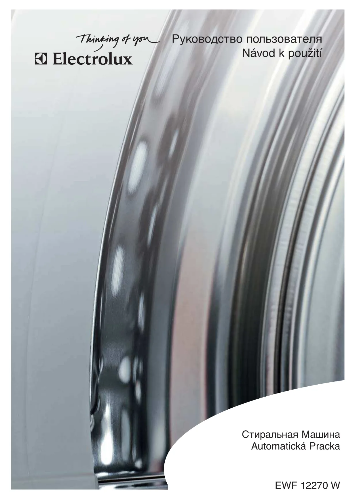 Первая страница инструкции Electrolux EWF12270W
