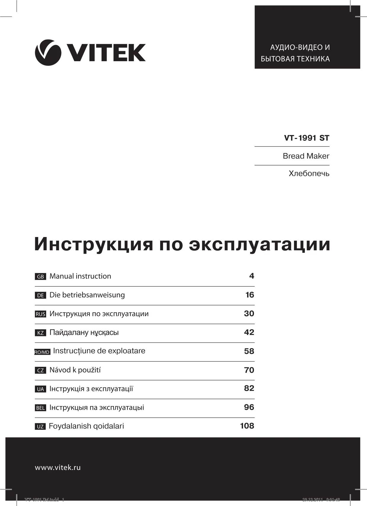 Первая страница инструкции LG WD-12360ND