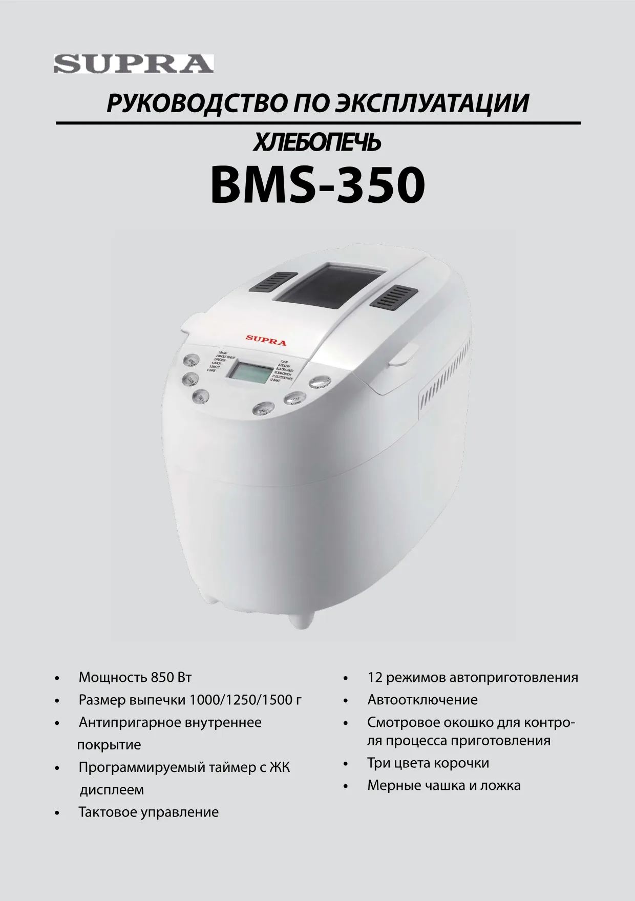 Первая страница инструкции LG WD14126FD