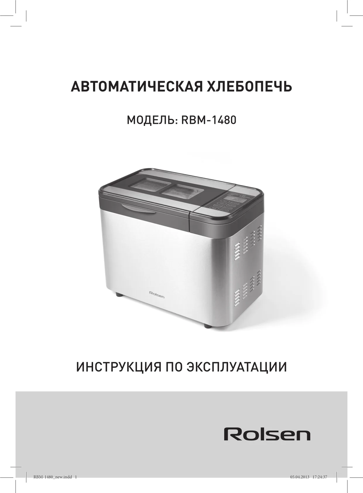 Первая страница инструкции LG WD-12481NP