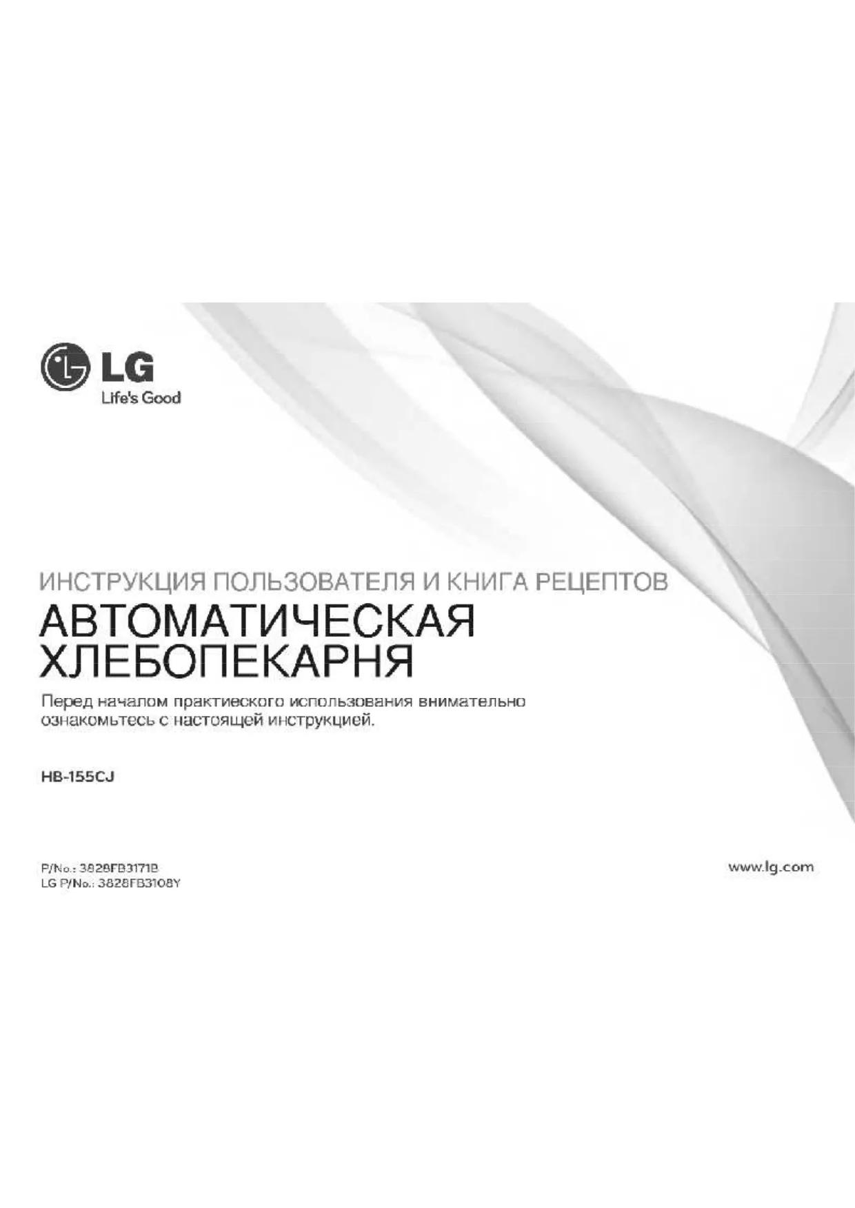 Первая страница инструкции LG WD-80150NUV