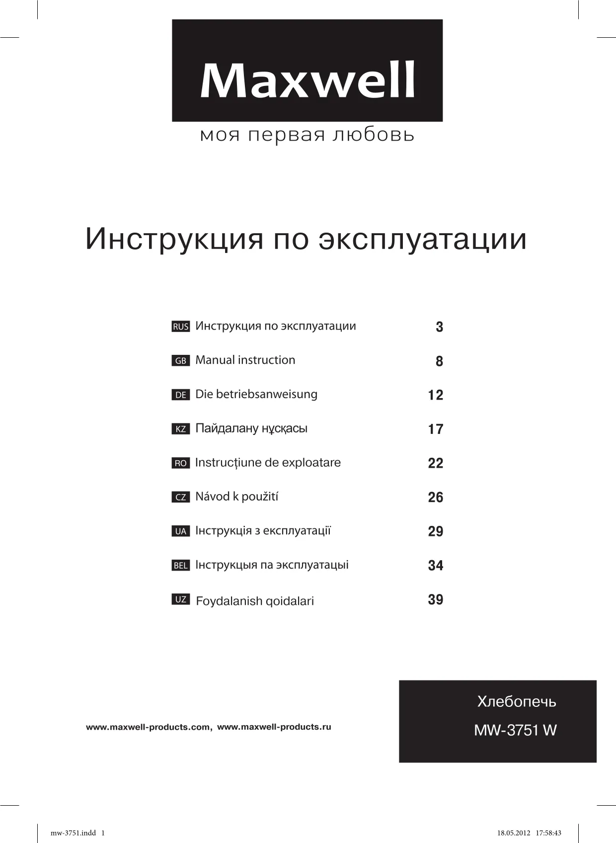 Первая страница инструкции LG WD-12205ND