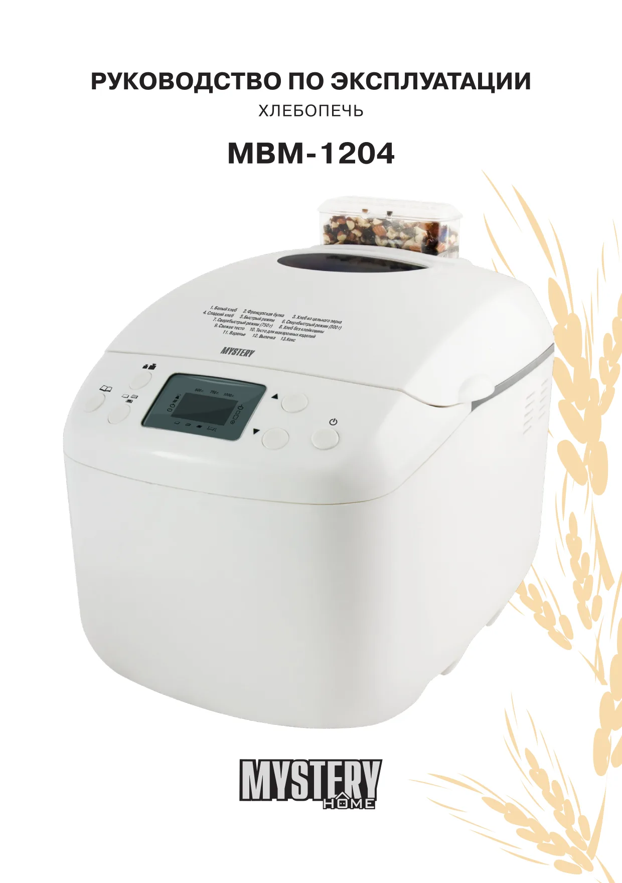 Первая страница инструкции LG WD-80156N