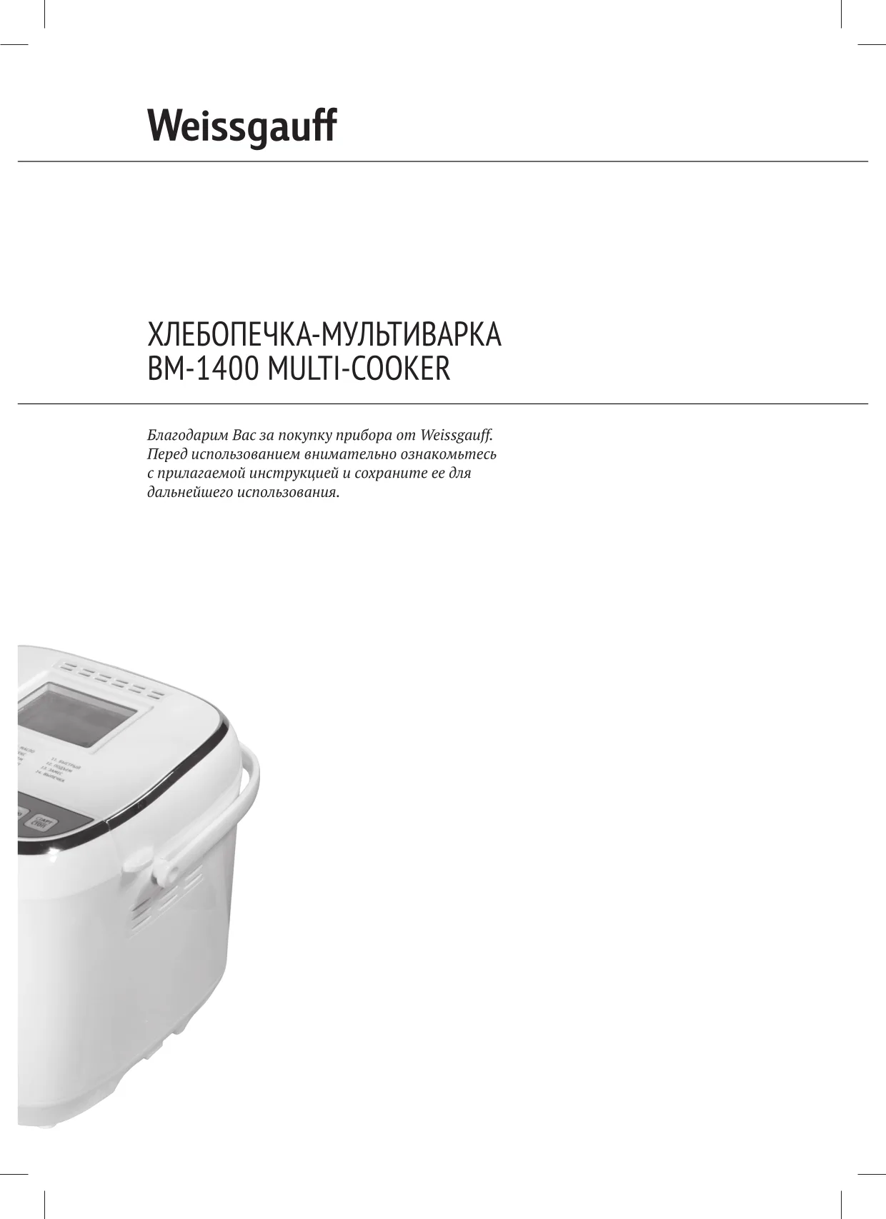 Первая страница инструкции LG WD16110FD