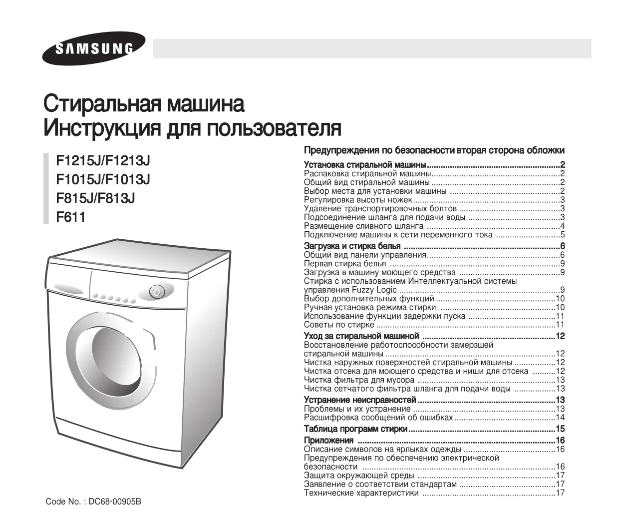 Первая страница инструкции Samsung B1045A