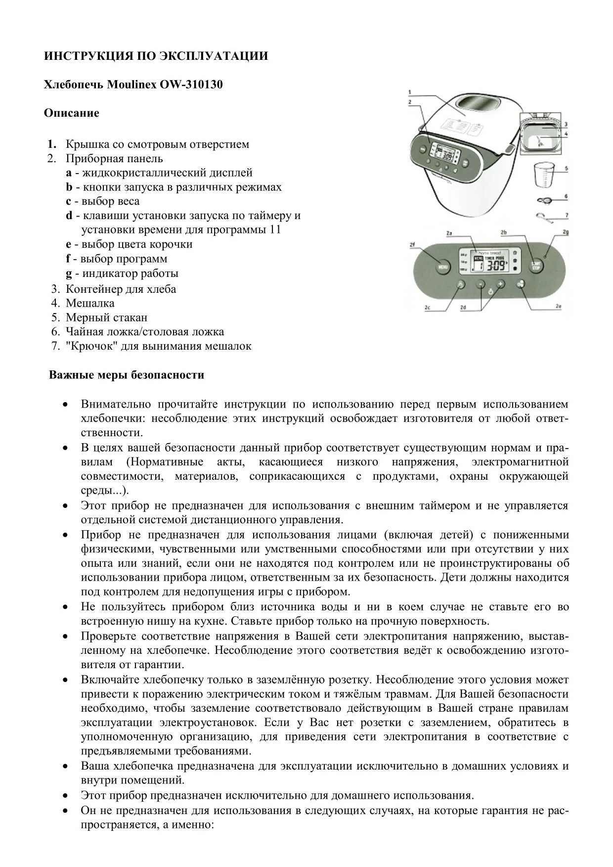 Первая страница инструкции LG WD-12393SDK