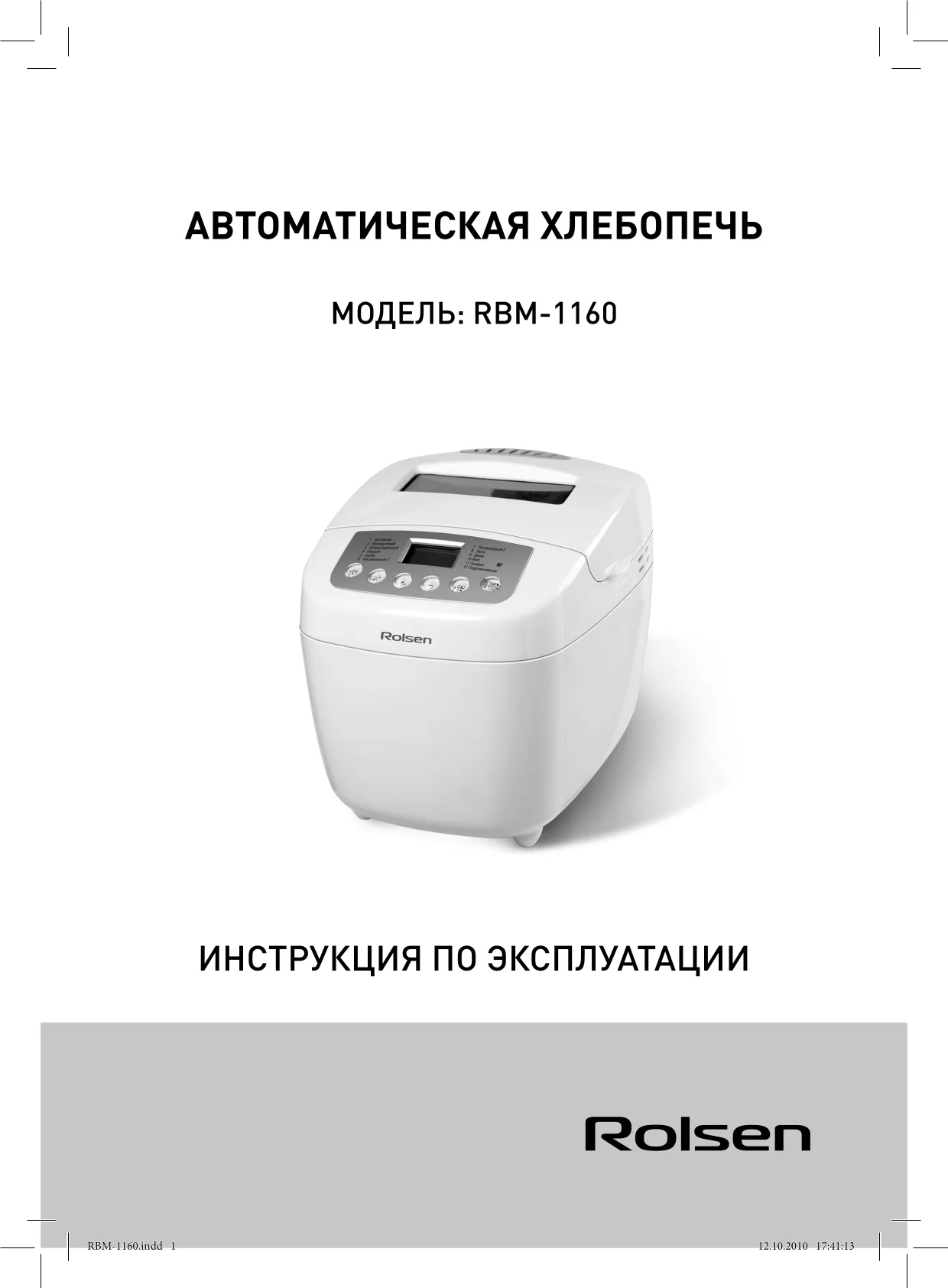 Первая страница инструкции LG WD-12480NV