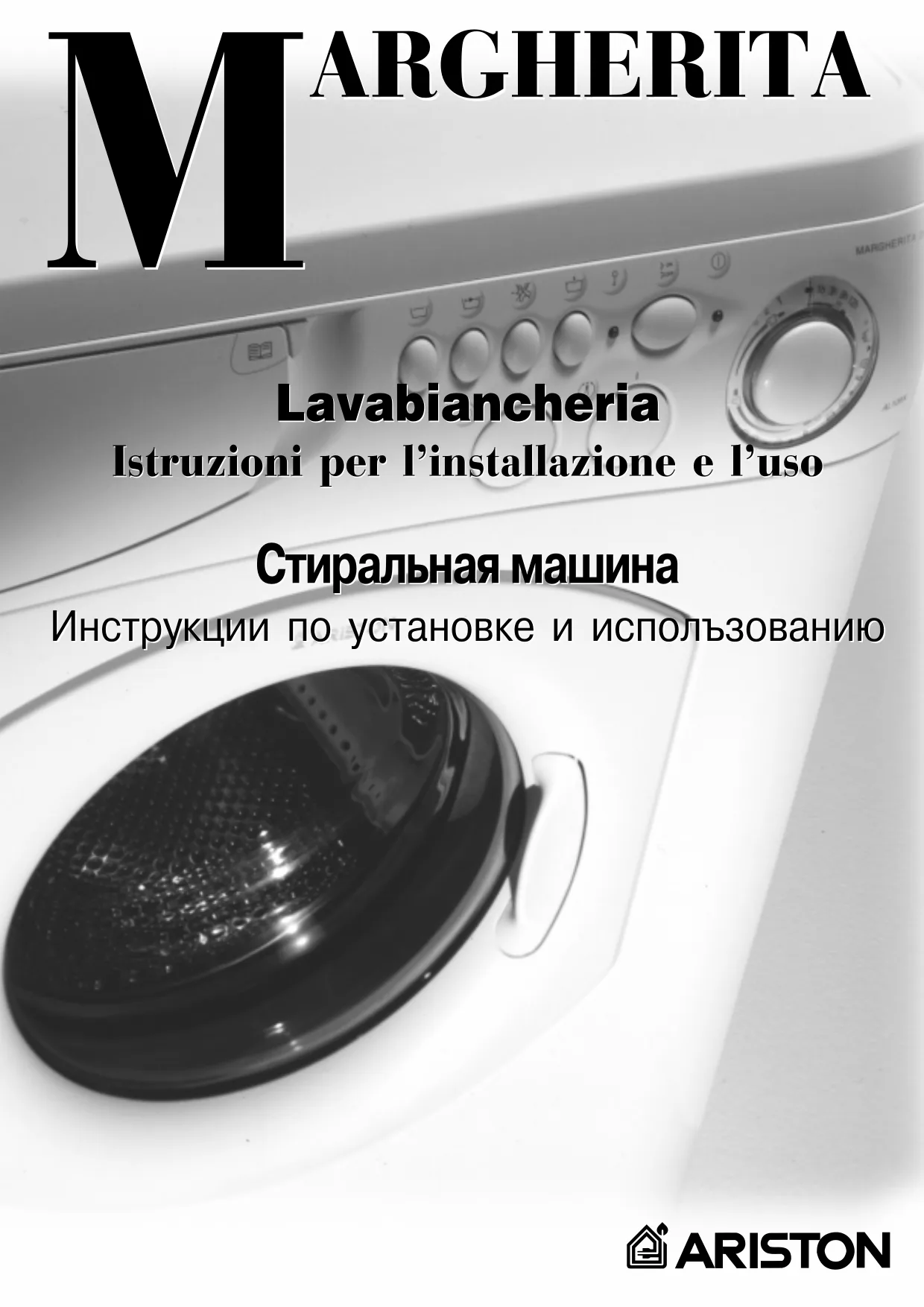 Первая страница инструкции Ariston AD1600IT