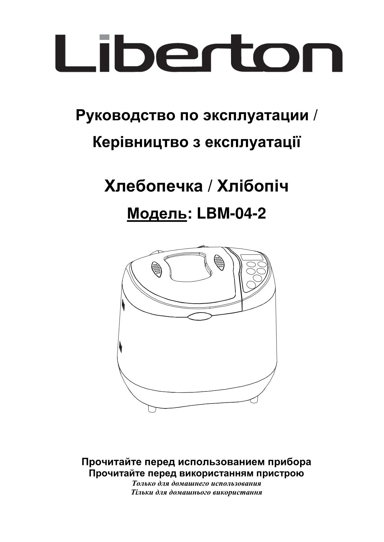 Первая страница инструкции LG WD-12200ND