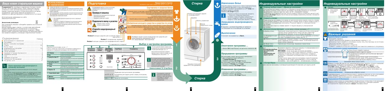 Первая страница инструкции Bosch WLX20364OE/01