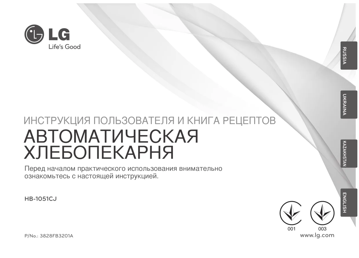Первая страница инструкции LG WD-80131NUP