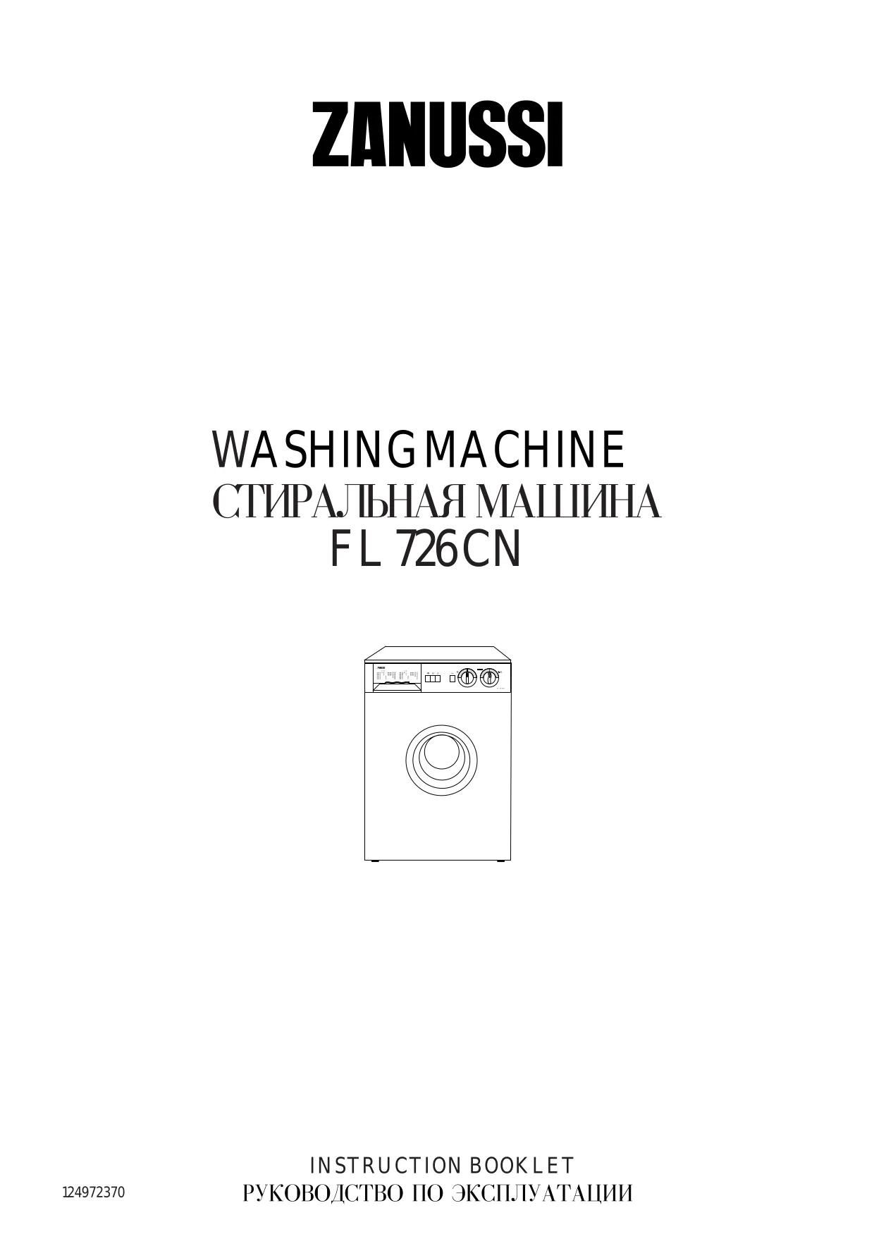 Первая страница инструкции Zanussi FL726CN