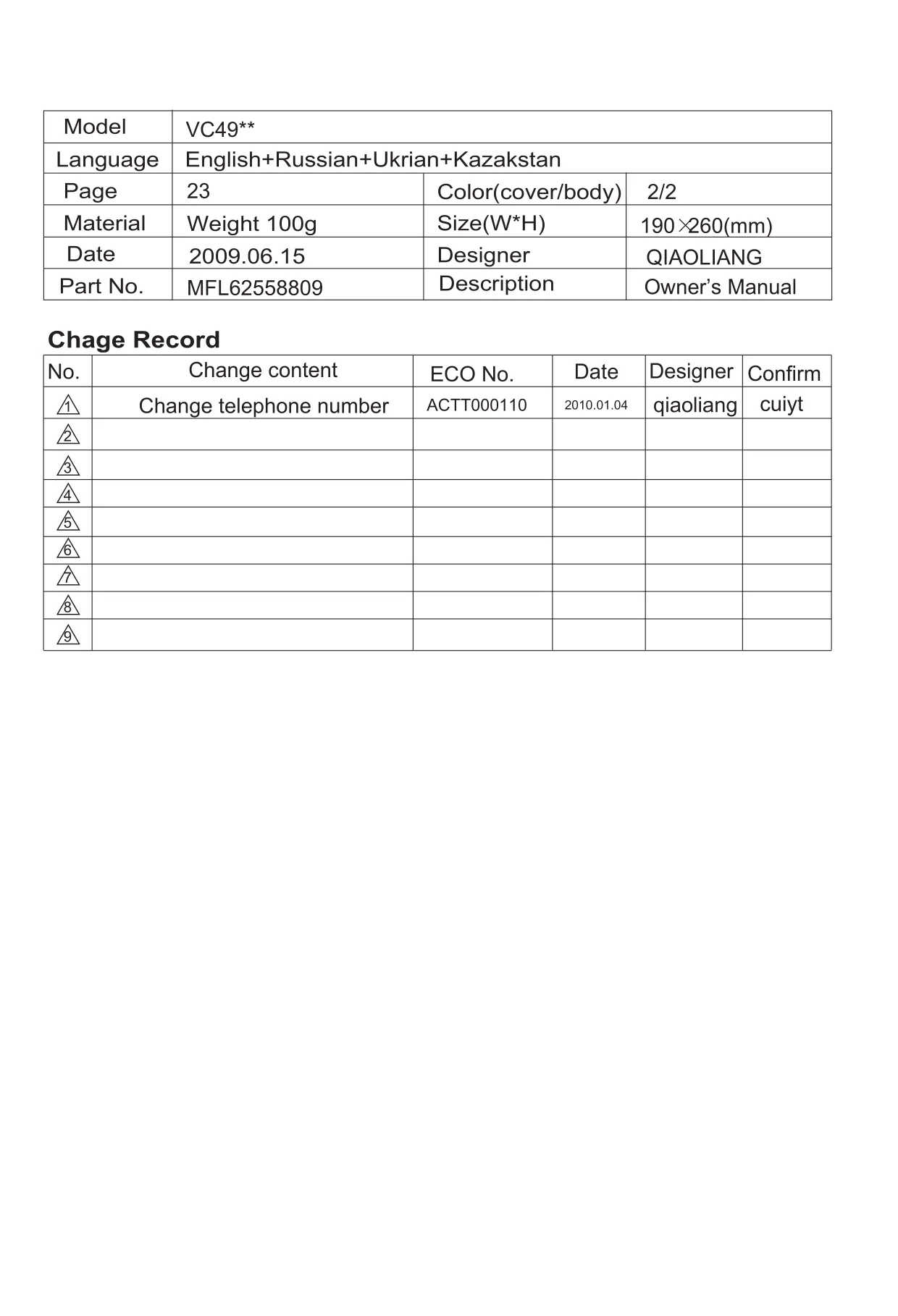 Первая страница инструкции LG VK70167N