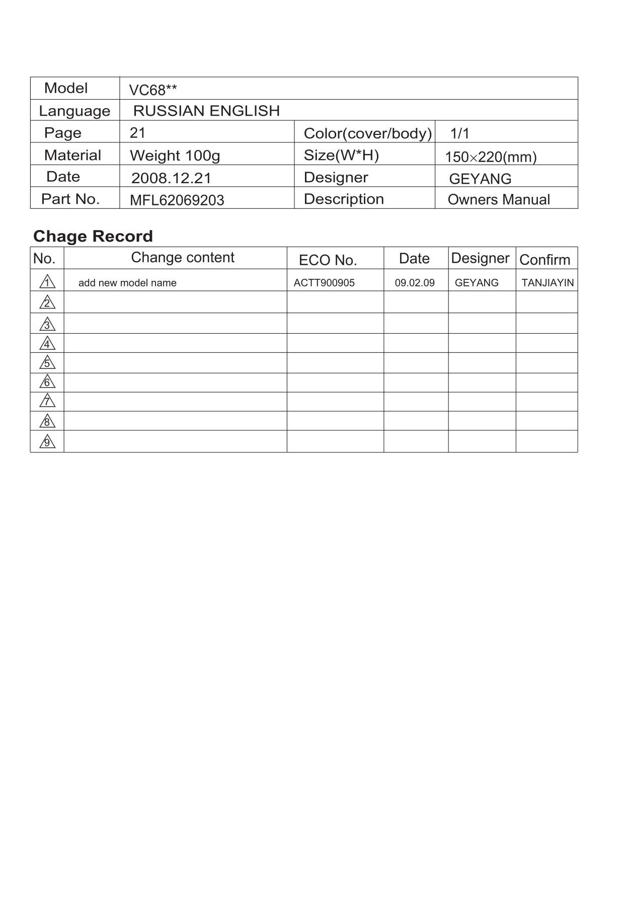 Первая страница инструкции LG VK78161R