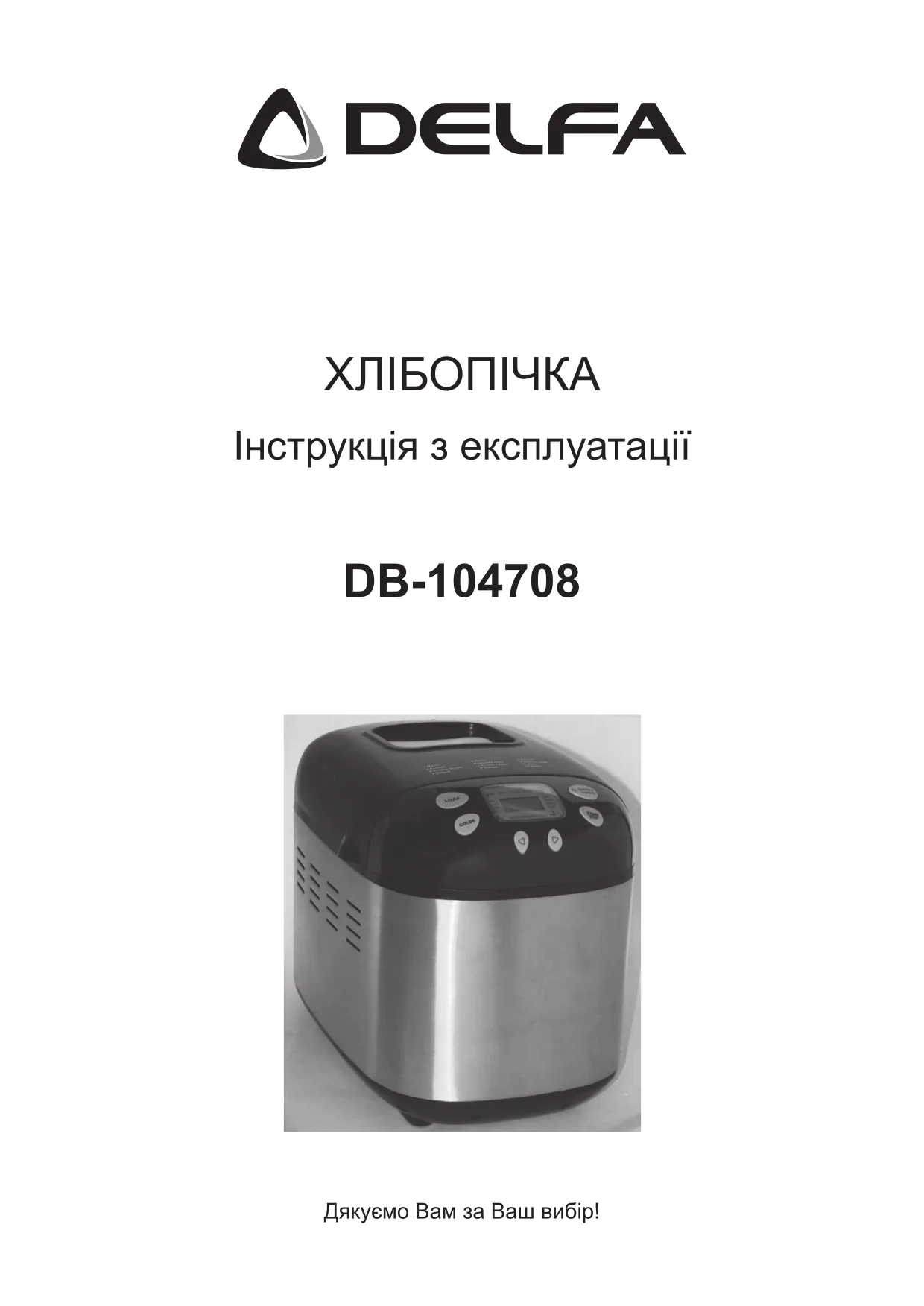 Первая страница инструкции LG WD-12170ND