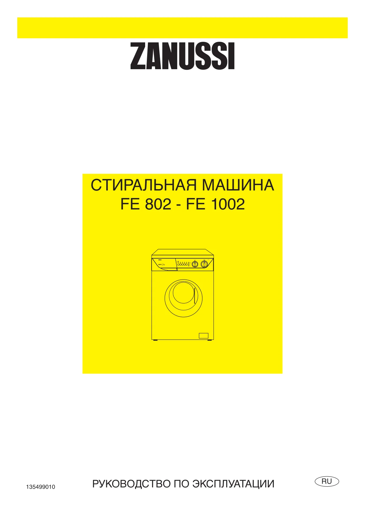 Первая страница инструкции Zanussi FE1002