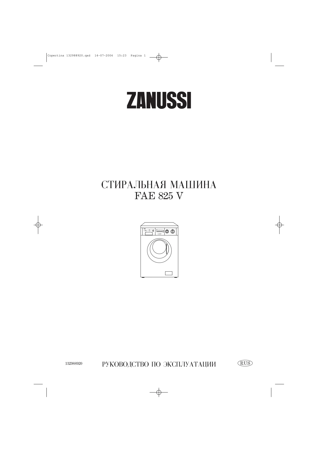 Первая страница инструкции Zanussi FAE825V
