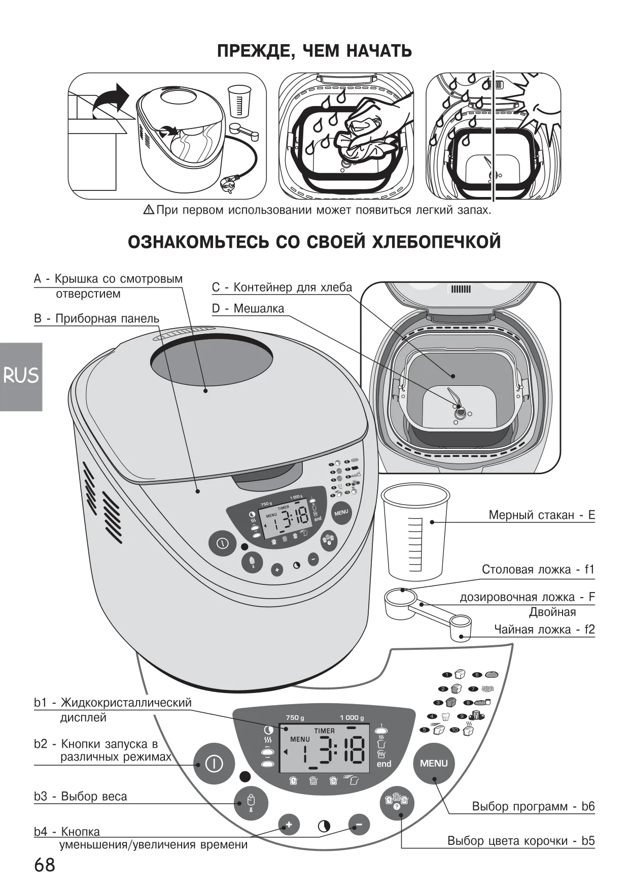 Первая страница инструкции Tefal OW300101/B71