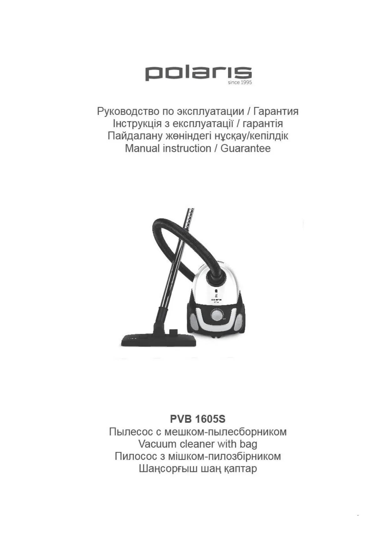 Первая страница инструкции Polaris PVB 1605S
