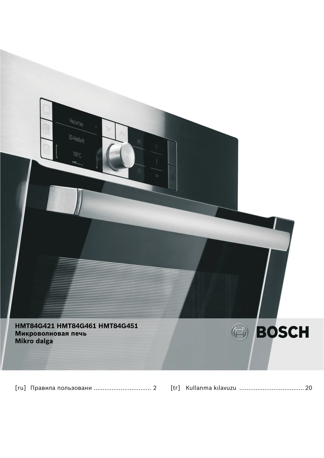 Первая страница инструкции Bosch HMT84G461/04