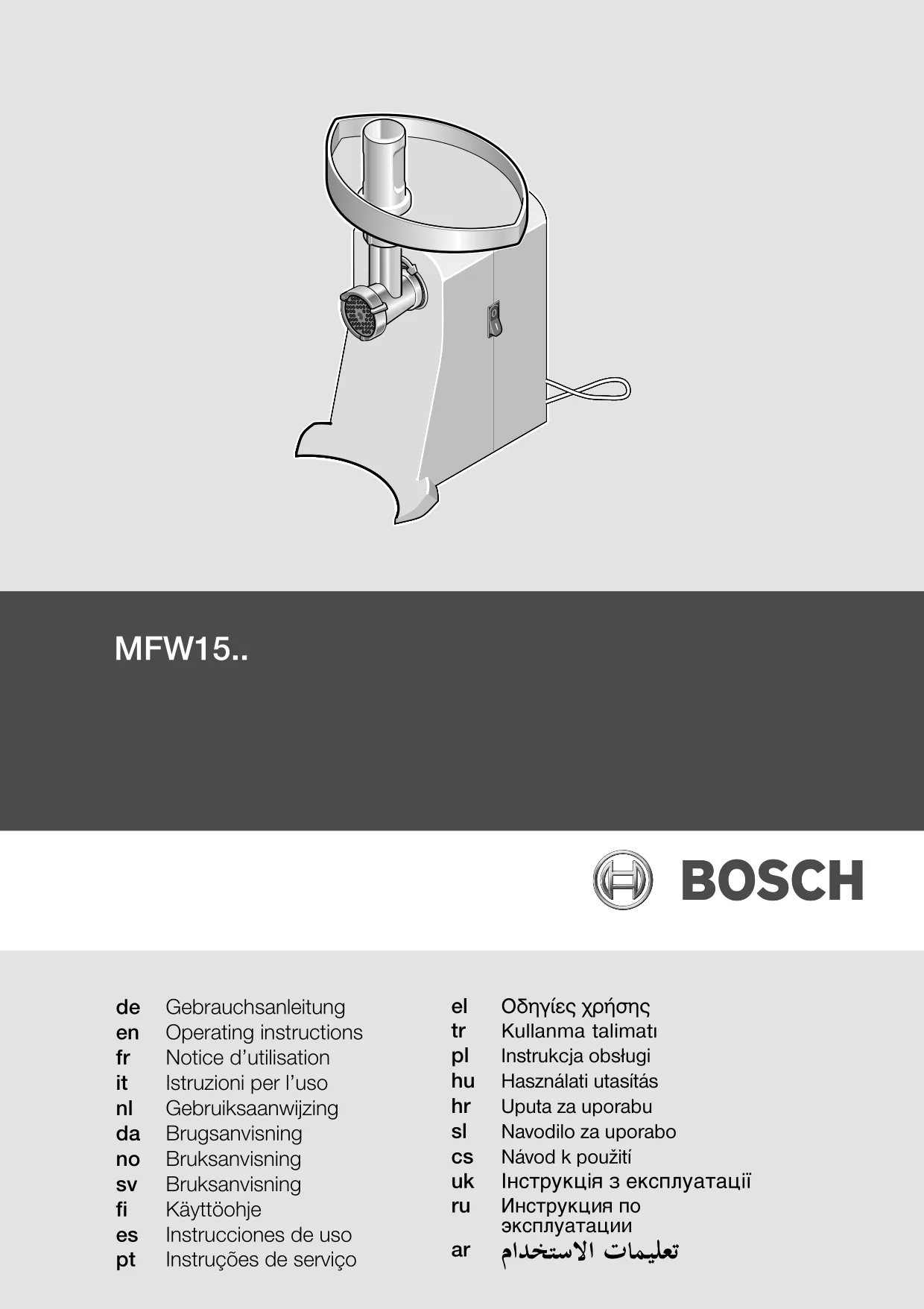 Первая страница инструкции Bosch MFW1511/03