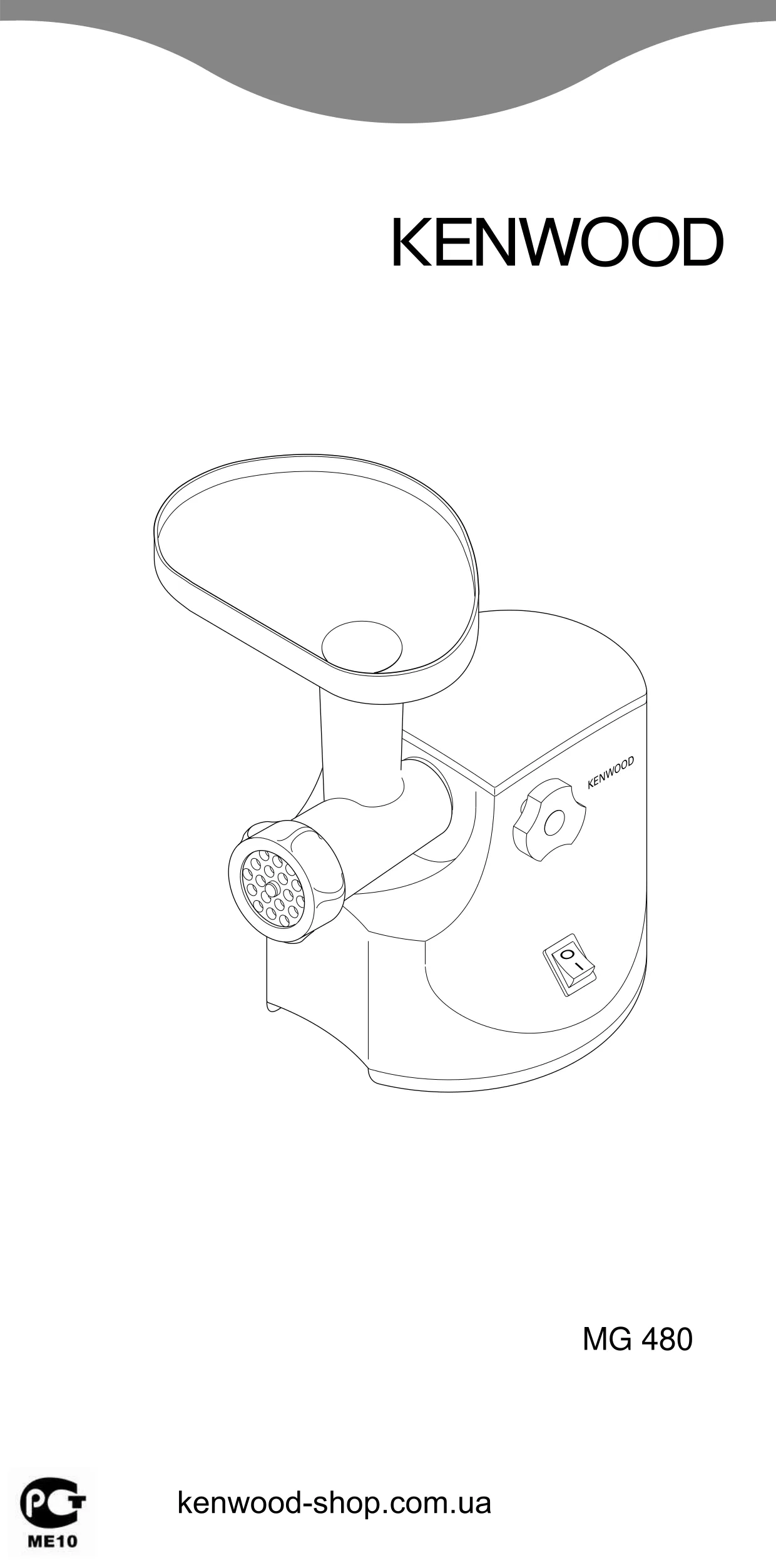 Первая страница инструкции Kenwood MG480