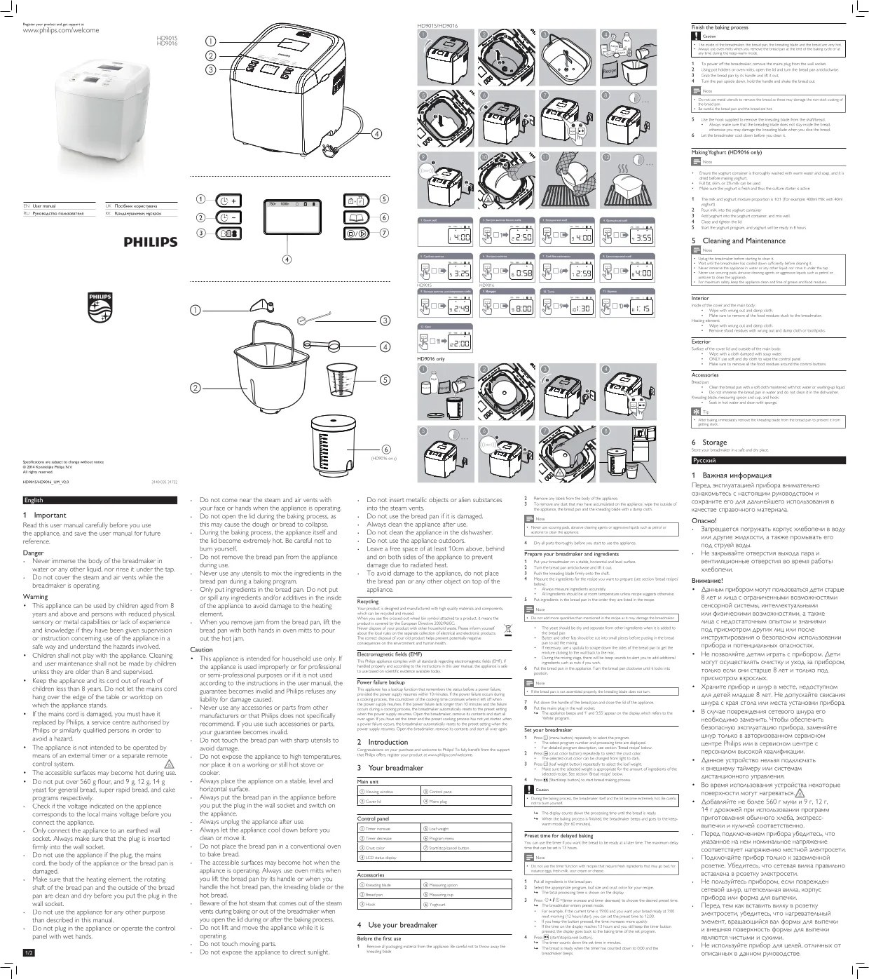 Первая страница инструкции Philips HD9015
