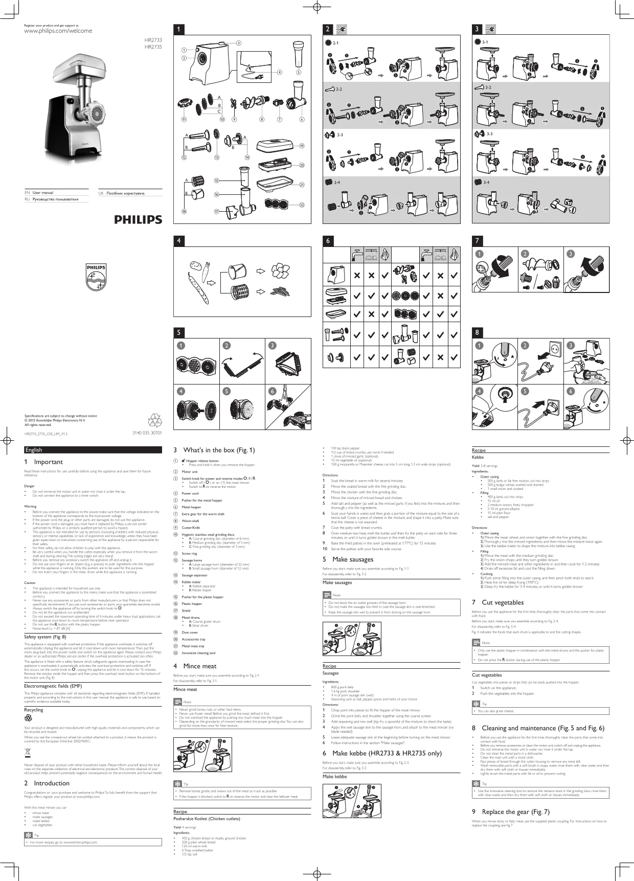 Первая страница инструкции Philips HR2735