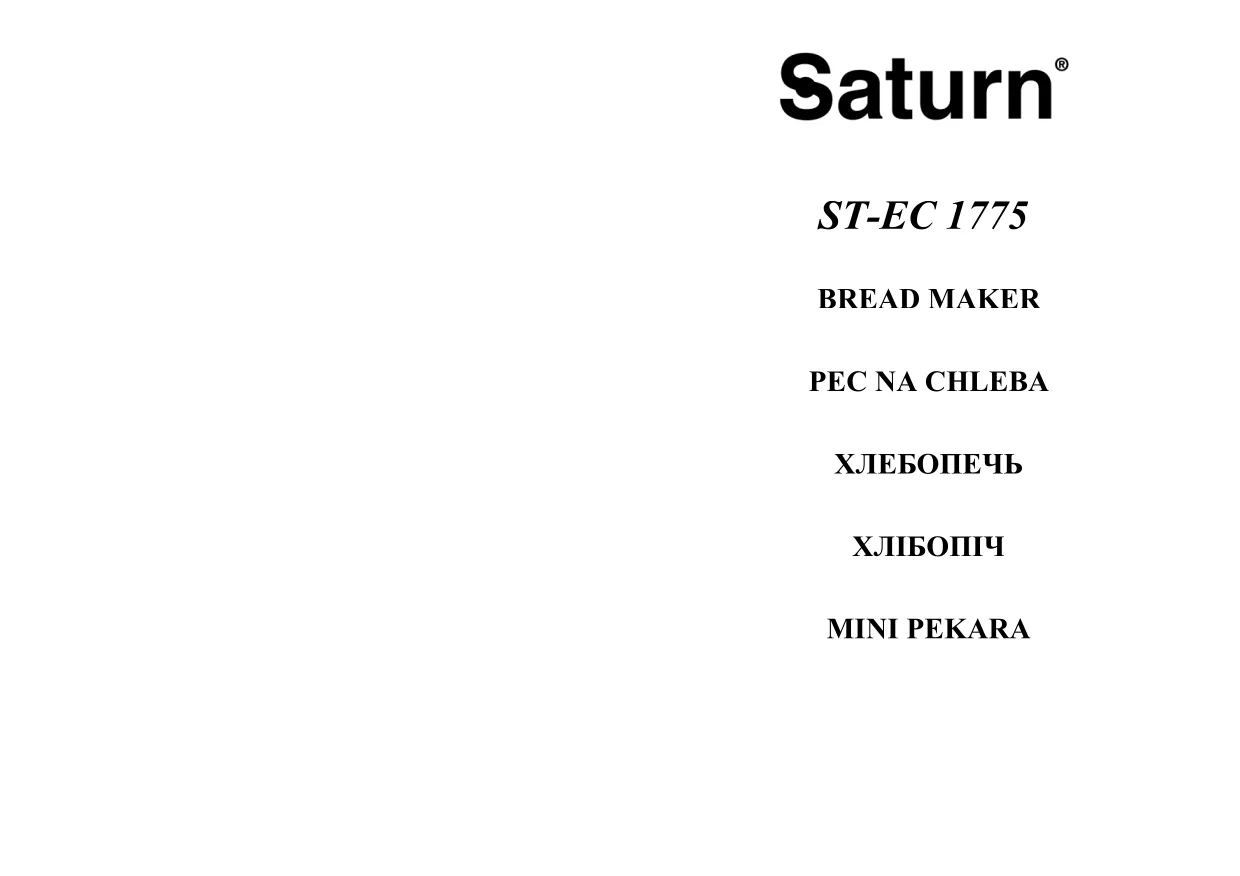 Первая страница инструкции Saturn ST-EC1775