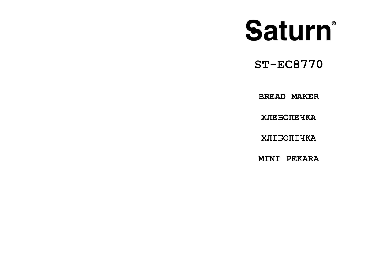 Первая страница инструкции Saturn ST-EC8770