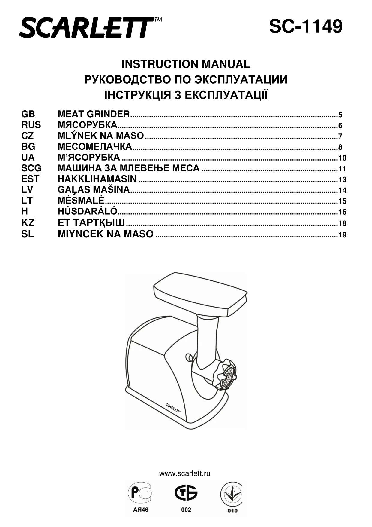 Первая страница инструкции Scarlett SC-1149