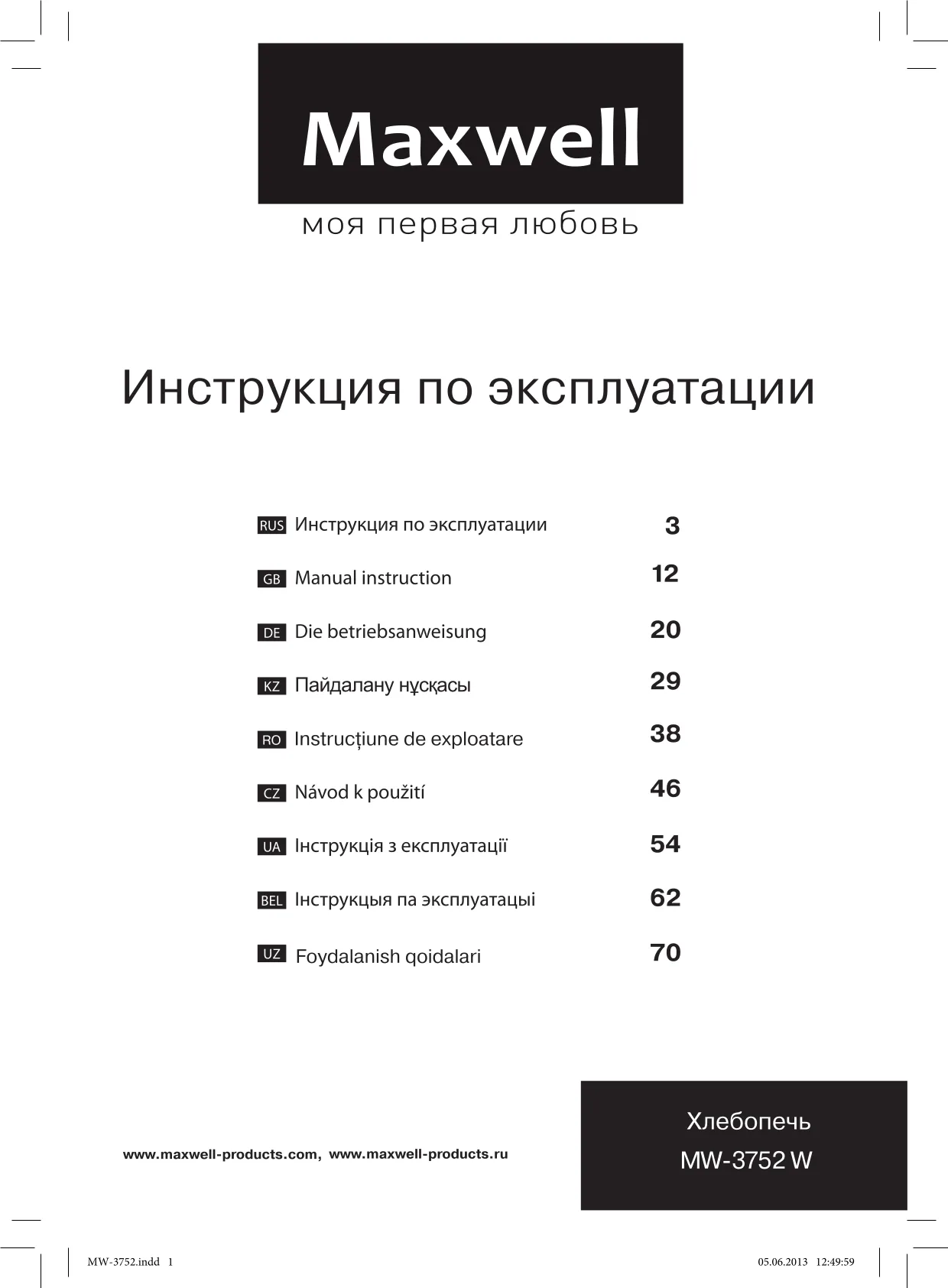 Первая страница инструкции Moulinex OW1201 Neo