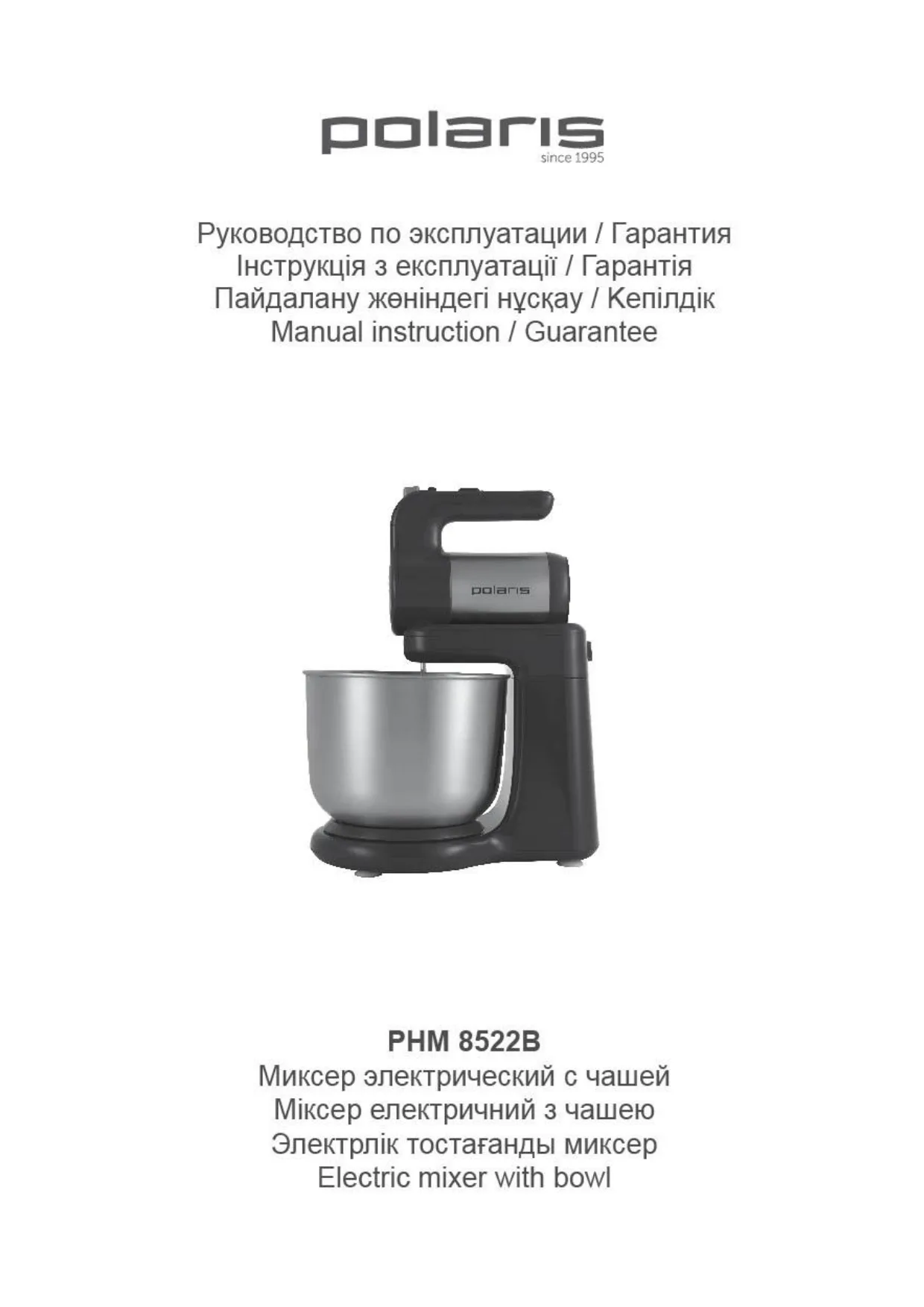 Первая страница инструкции Polaris PHM 8522B