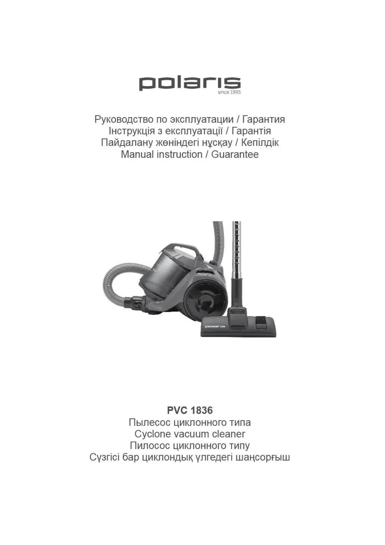 Первая страница инструкции Polaris PVC 1836