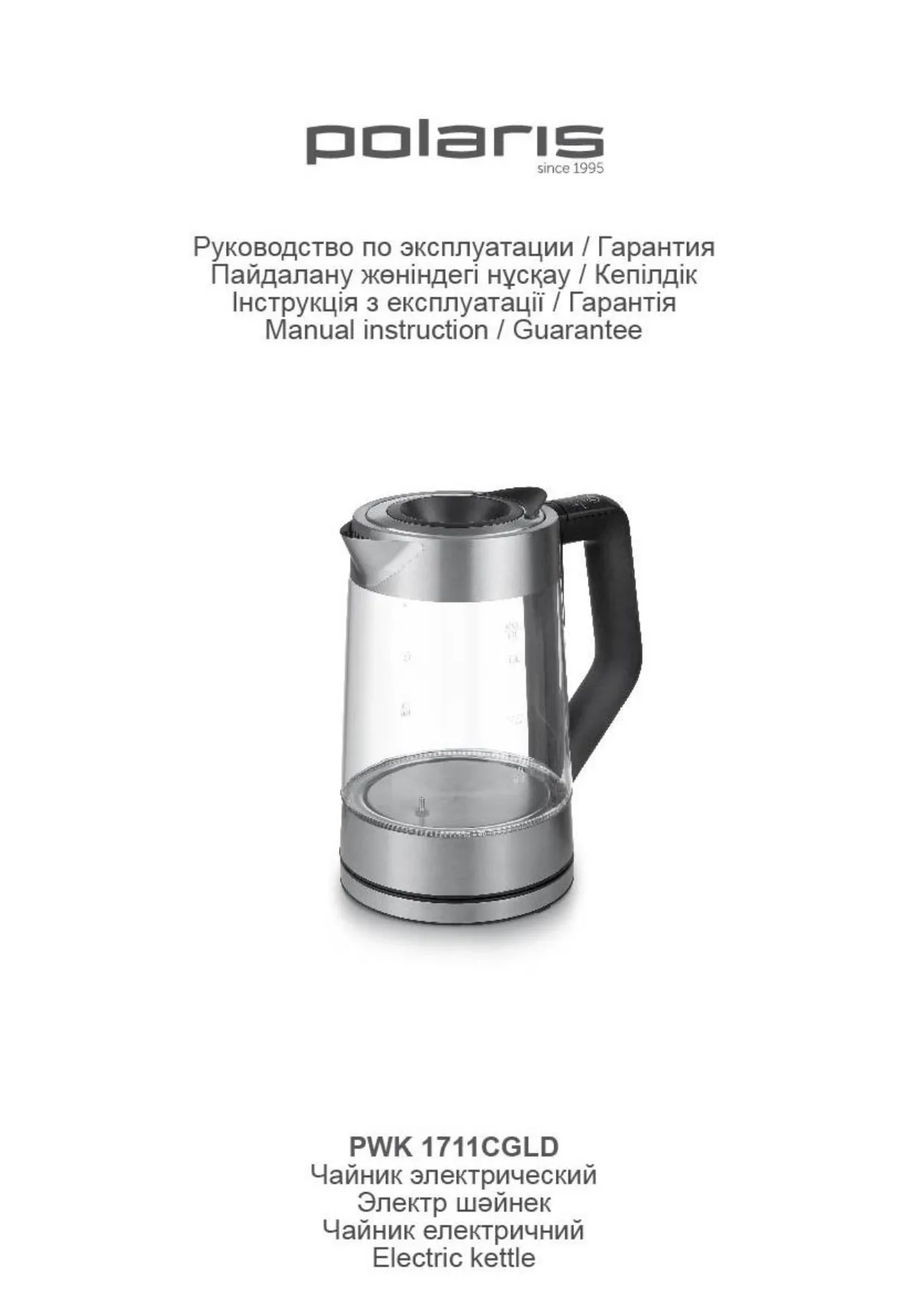 Первая страница инструкции Polaris PWK 1711CGLD