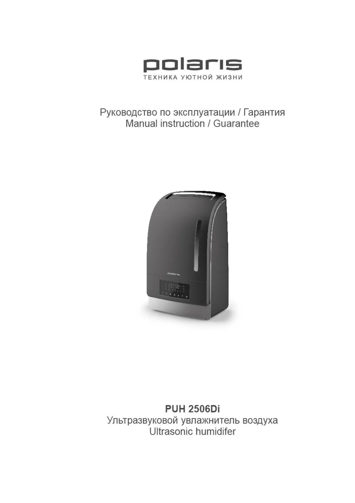 Первая страница инструкции Polaris PUH 2506Di