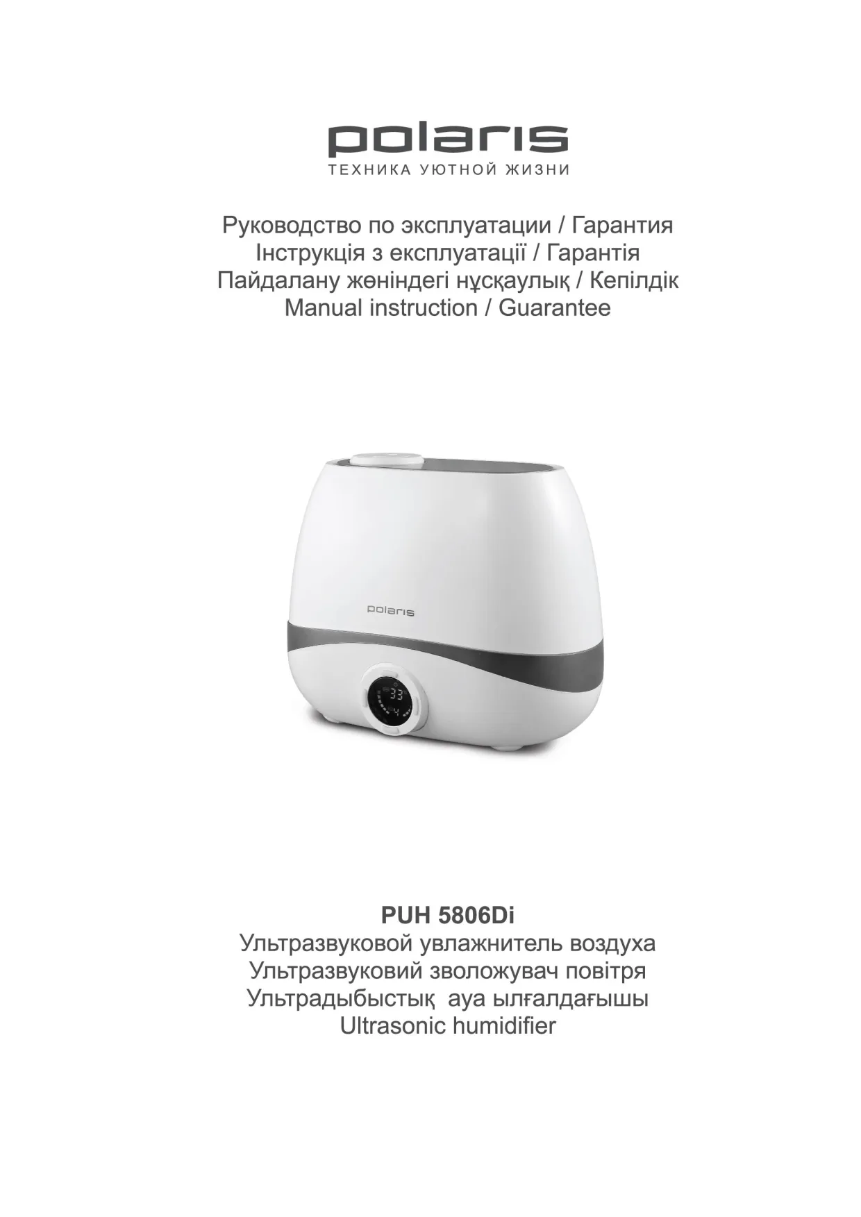 Первая страница инструкции Polaris PUH 5806Di
