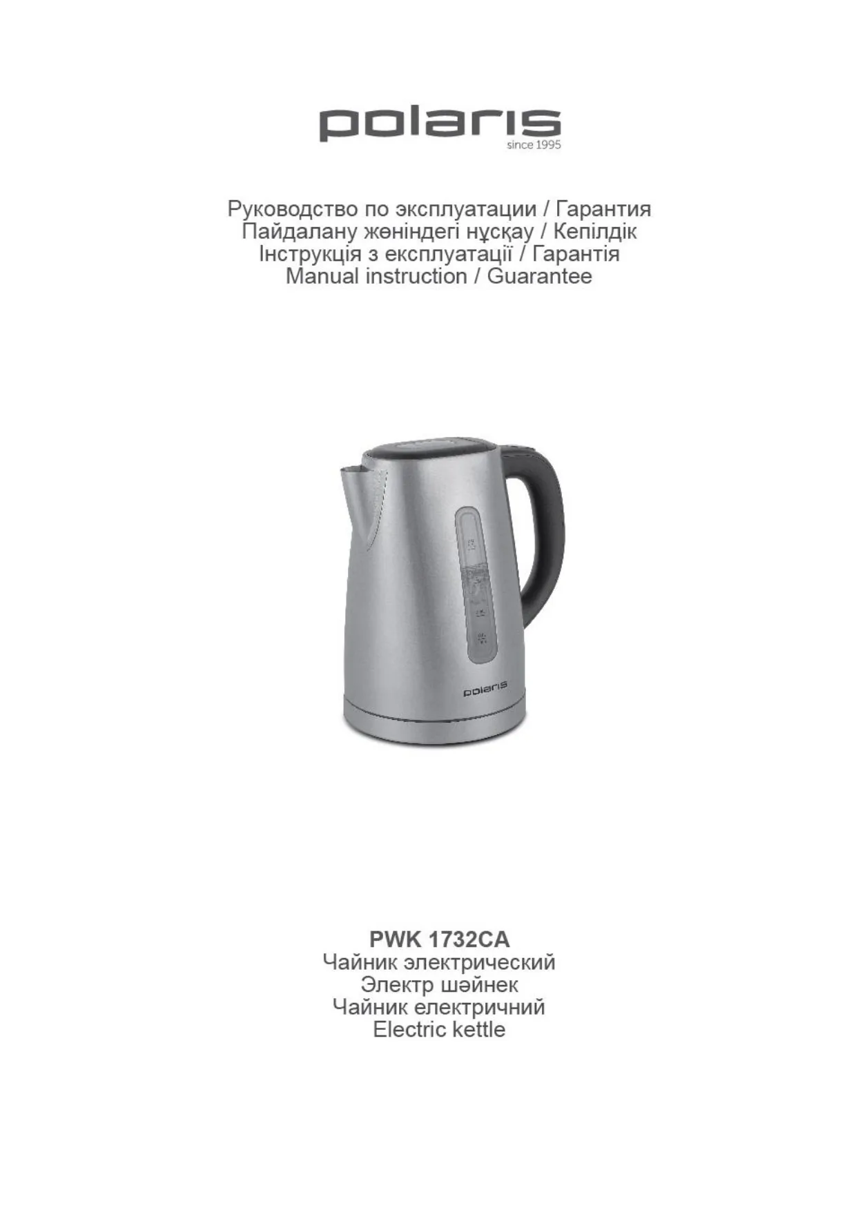 Первая страница инструкции Polaris PWK 1732CA