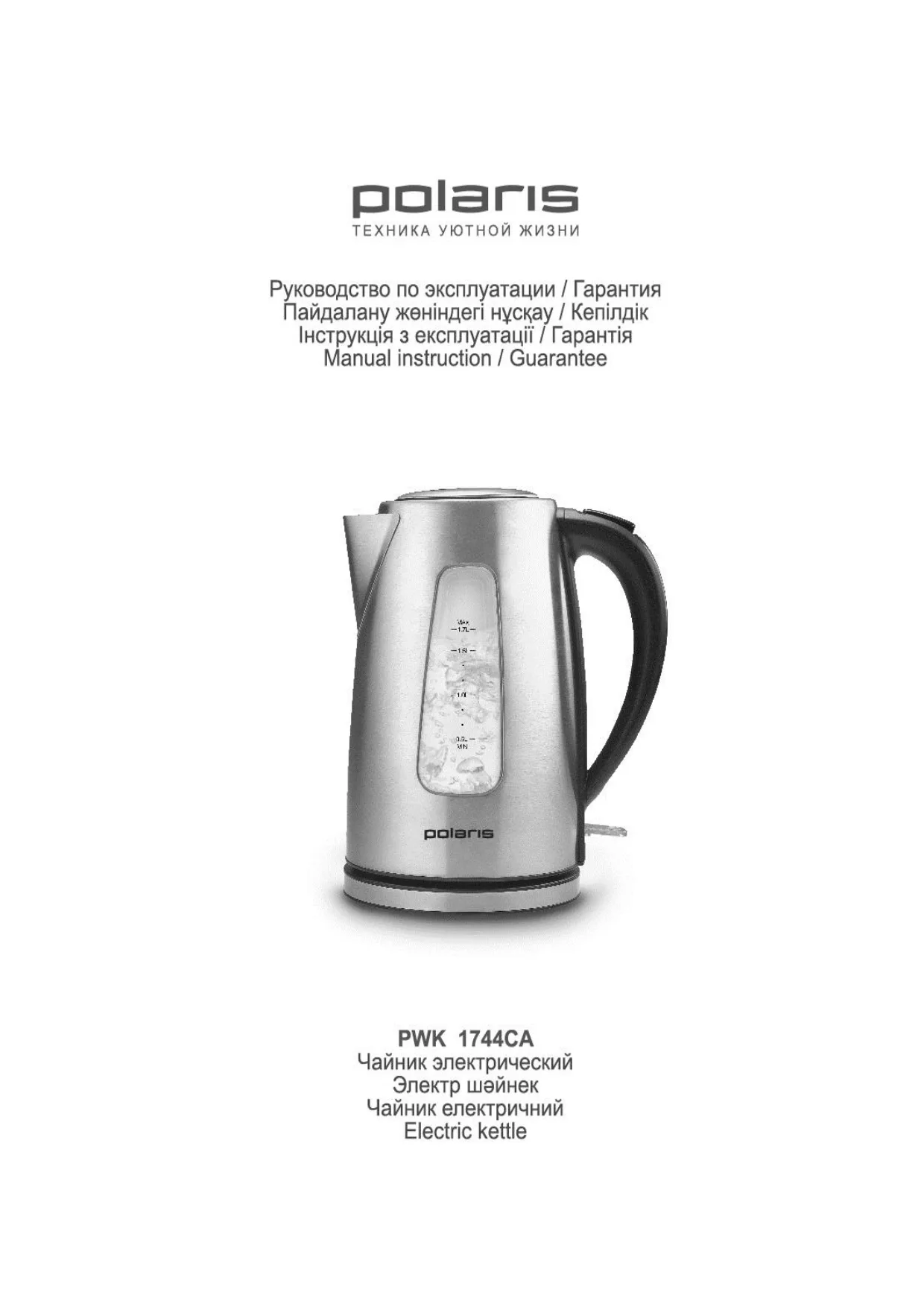 Первая страница инструкции Polaris PWK 1744CA