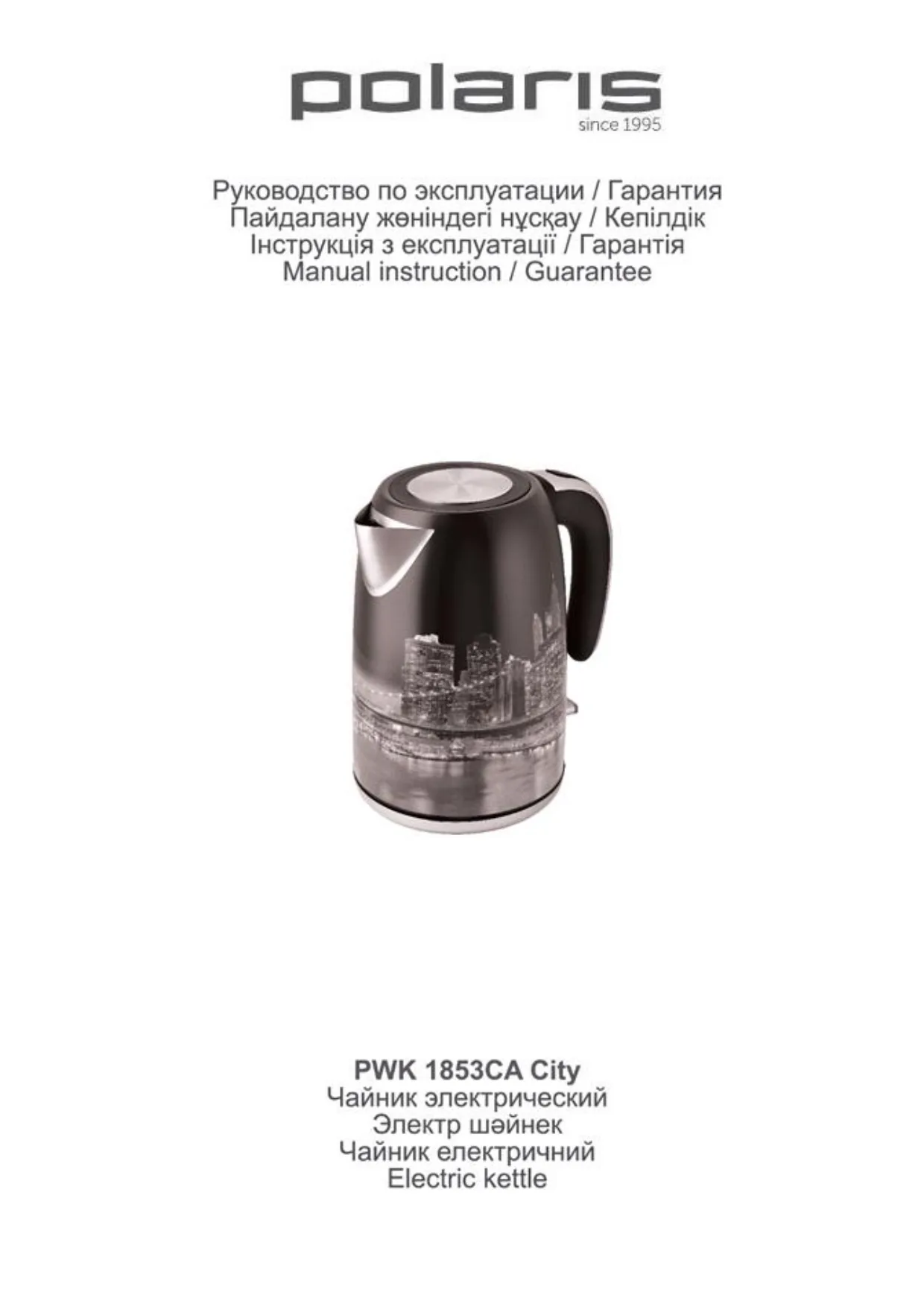 Первая страница инструкции Polaris PWK 1853CA
