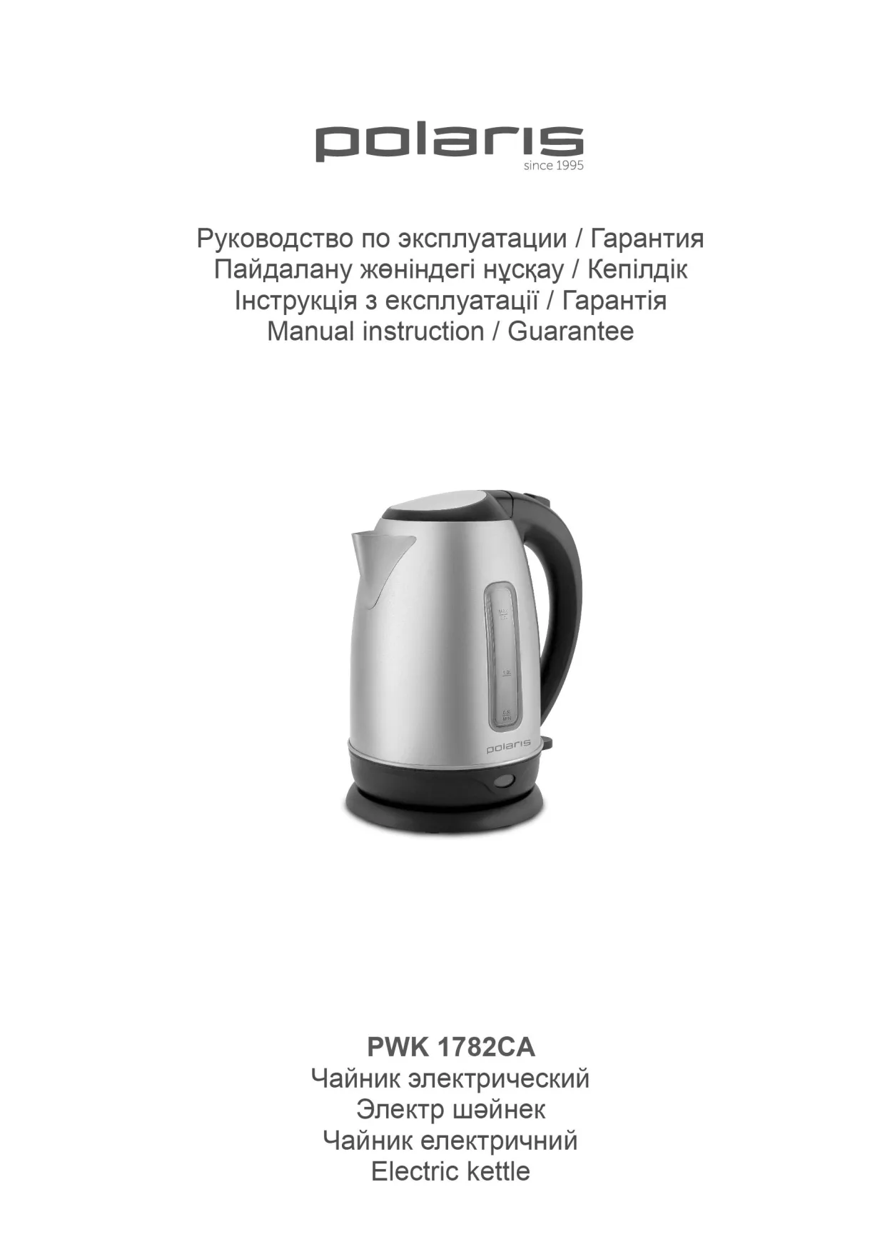 Первая страница инструкции Polaris PWK 1782CA