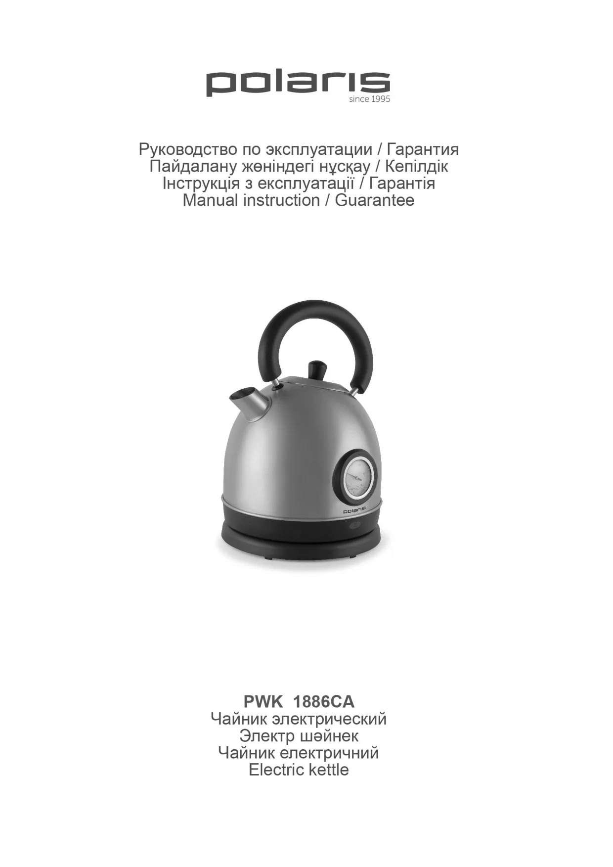 Первая страница инструкции Polaris PWK 1886CA