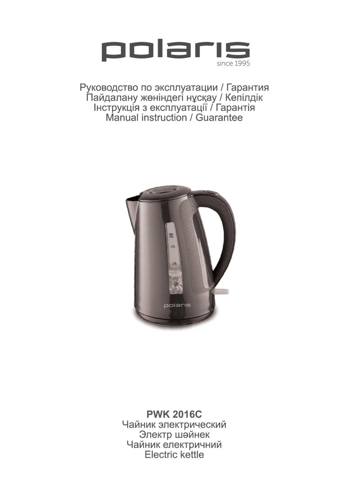 Первая страница инструкции Polaris PWK 2016C