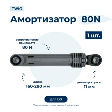 Амортизатор  для  LG LGWD-12330CDP 