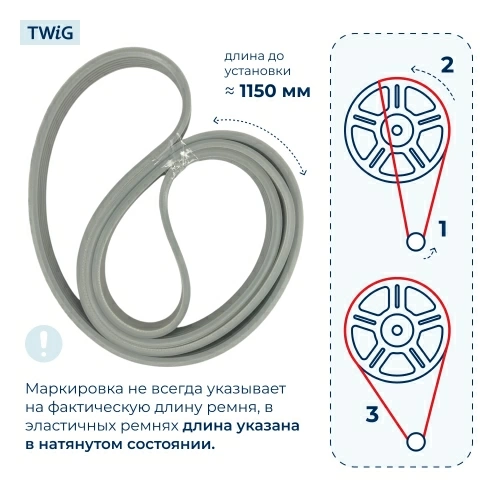 Ремень для стиральной машины 1195 J6