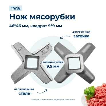 Нож для мясорубки Vitek VTK-MG-006/1